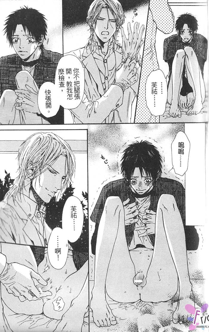 媚的椅子全一话图