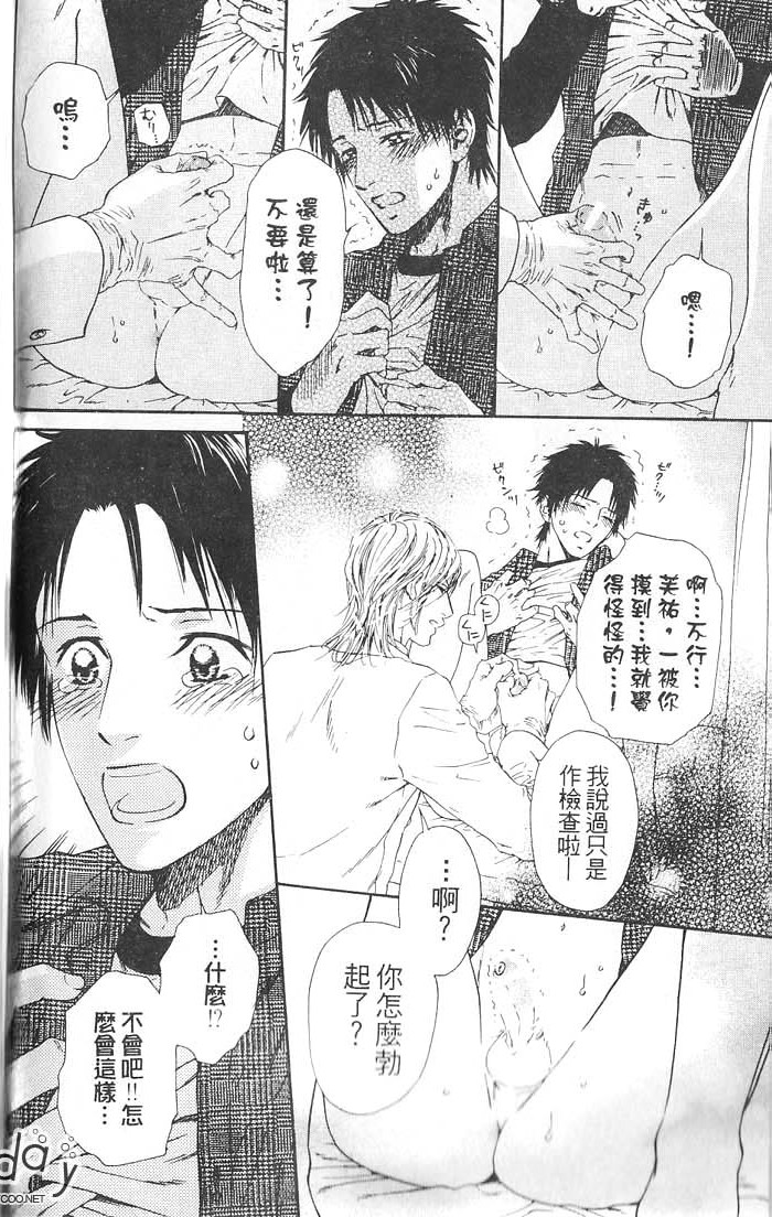 媚的椅子全一话图