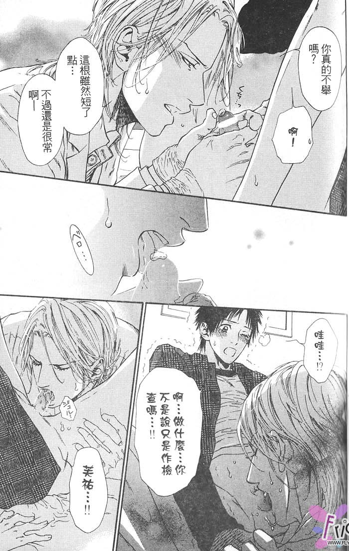 媚的椅子全一话图