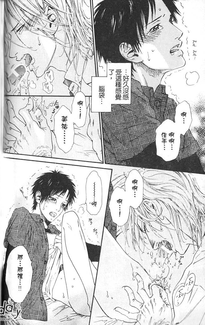 媚的椅子全一话图