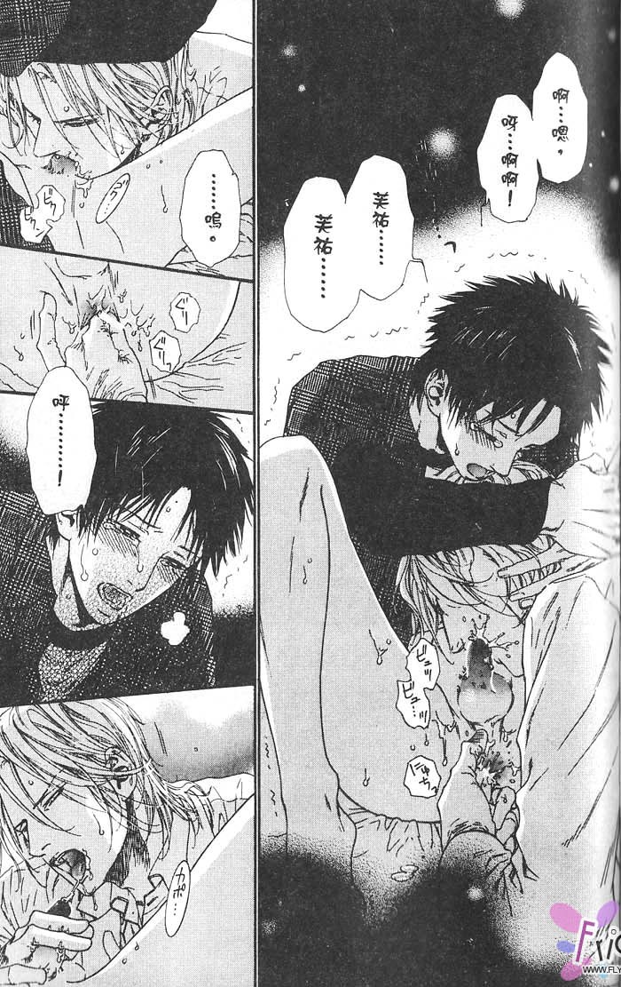 媚的椅子全一话图