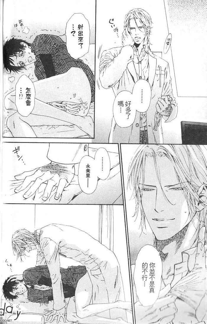 媚的椅子全一话图