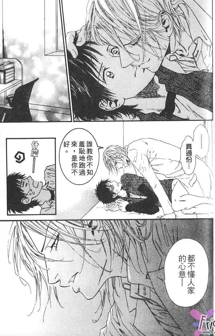 媚的椅子全一话图