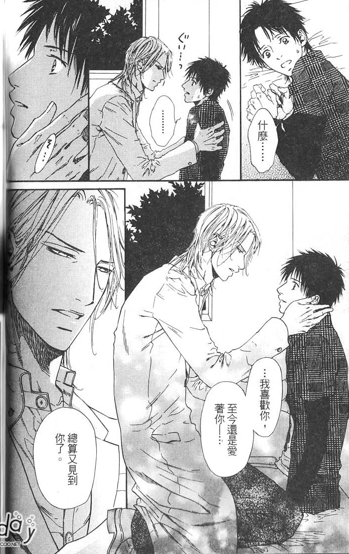 媚的椅子全一话图