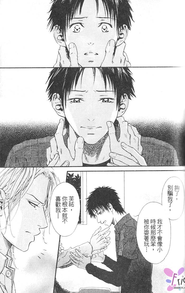 媚的椅子全一话图