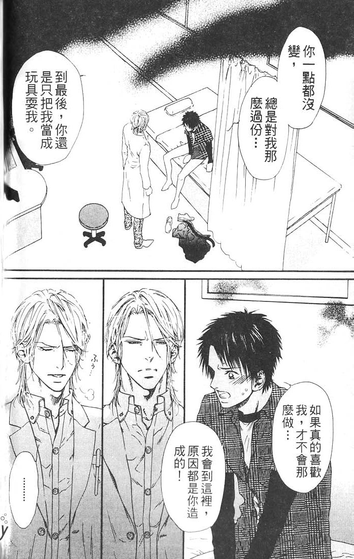 媚的椅子全一话图