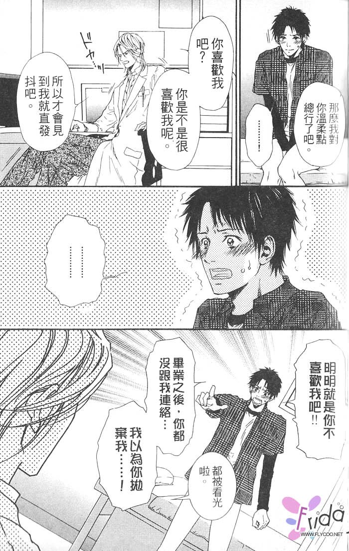 媚的椅子全一话图