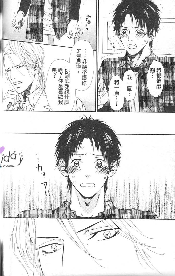 媚的椅子全一话图