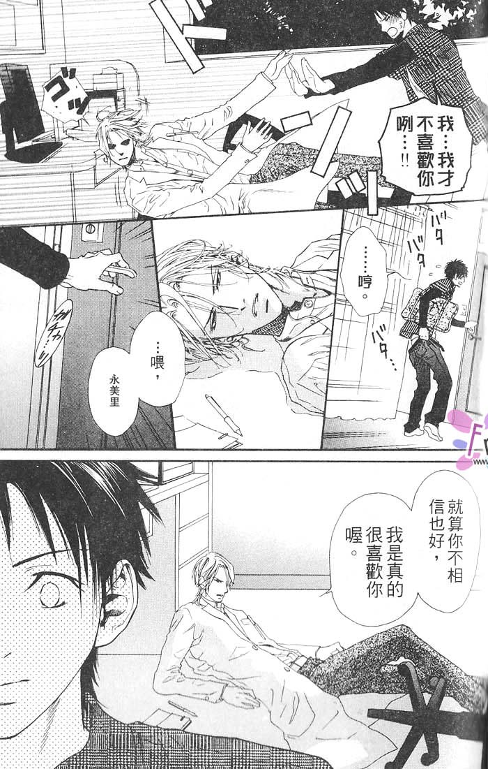 媚的椅子全一话图