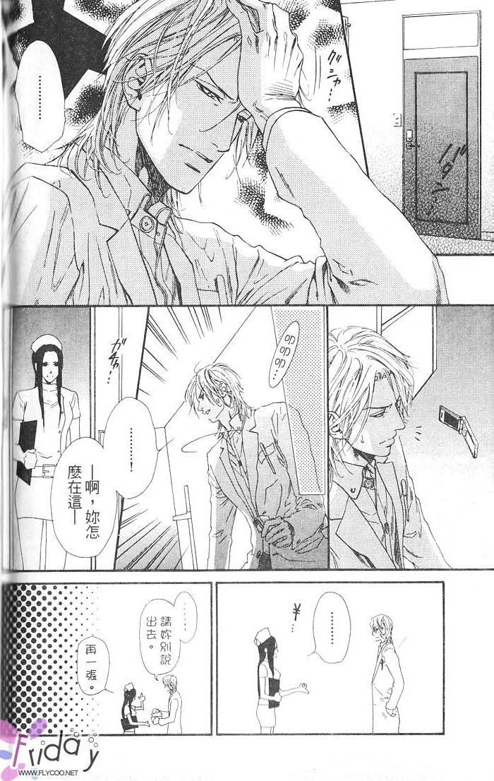 媚的椅子全一话图