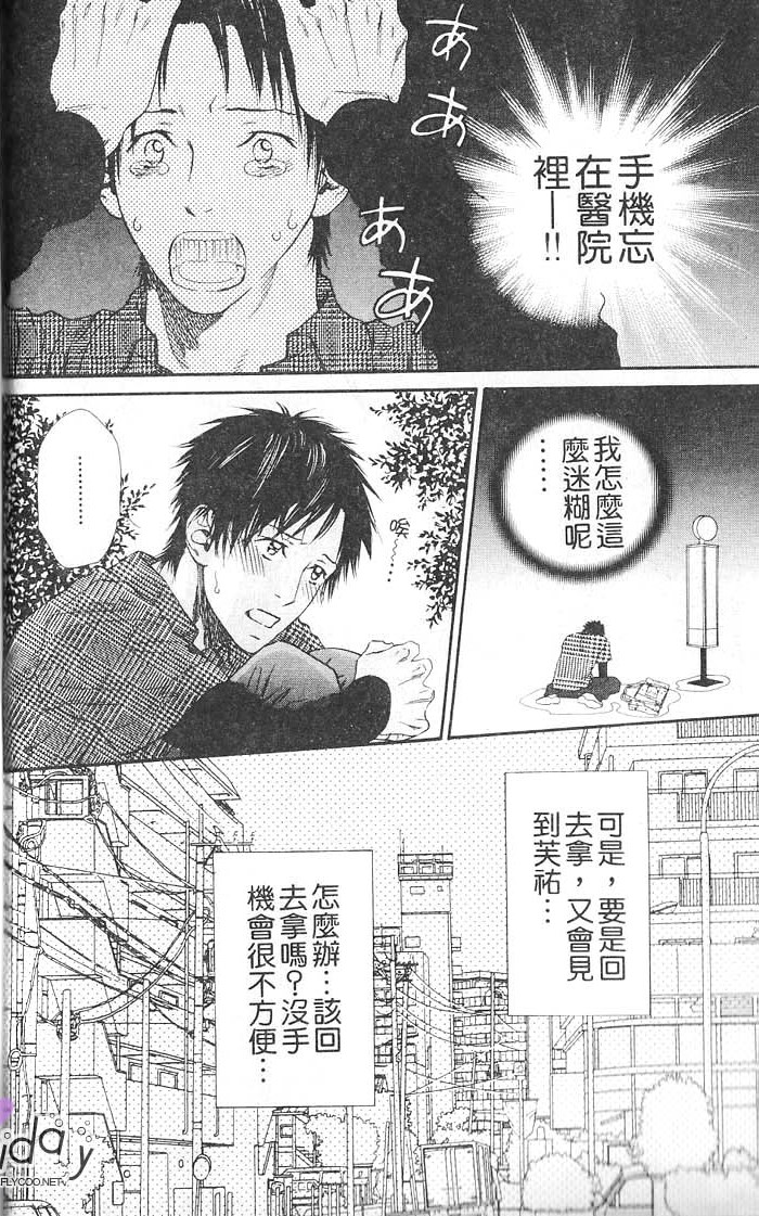 媚的椅子 全一话 第134页