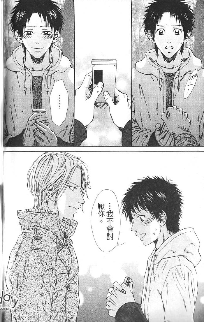 媚的椅子 全一话 第140页