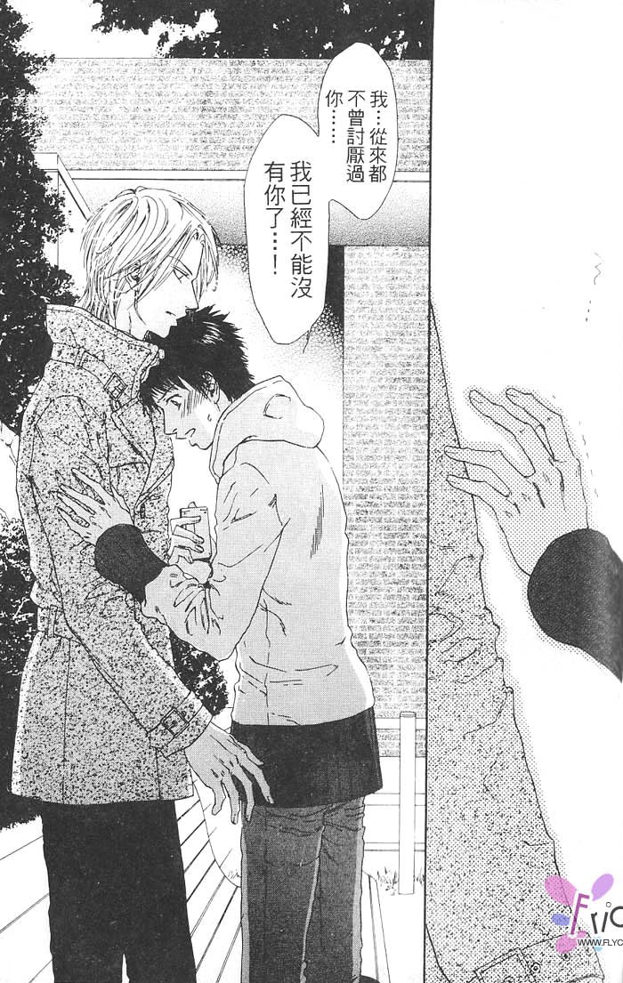 媚的椅子 全一话 第141页