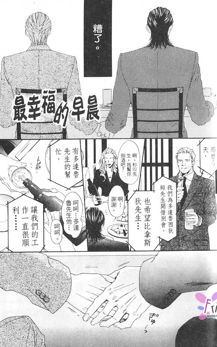 媚的椅子 全一话 第143页