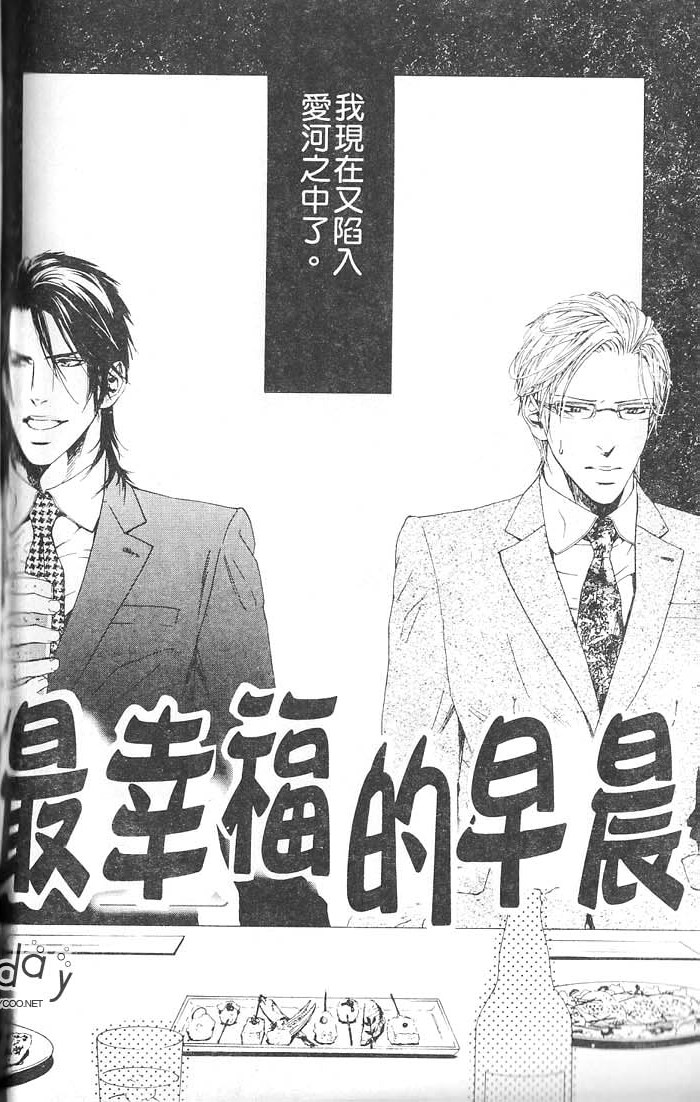 媚的椅子 全一话 第144页