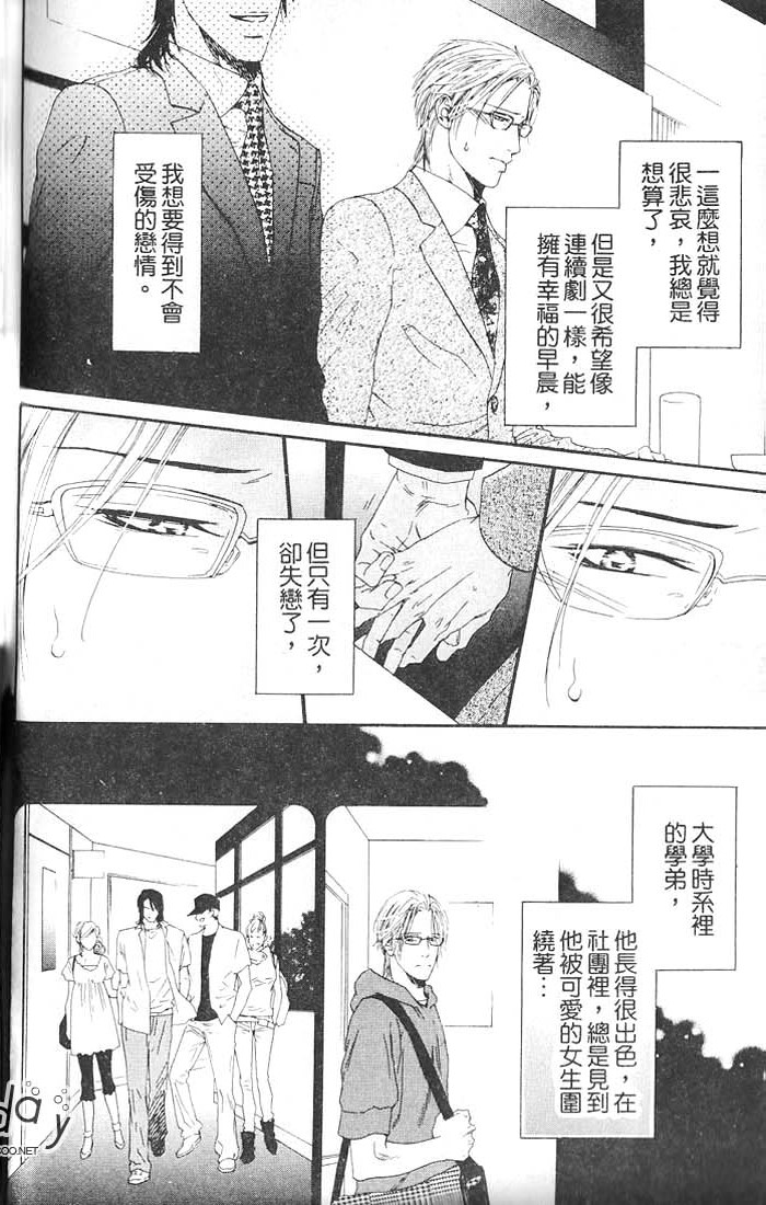 媚的椅子 全一话 第146页