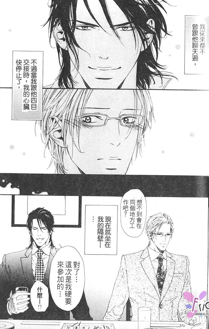 媚的椅子 全一话 第147页