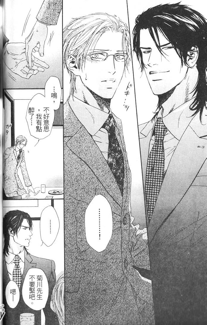 媚的椅子 全一话 第148页