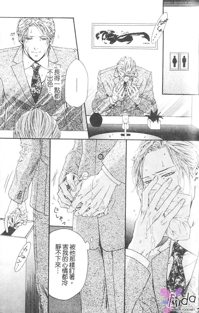 媚的椅子 全一话 第149页