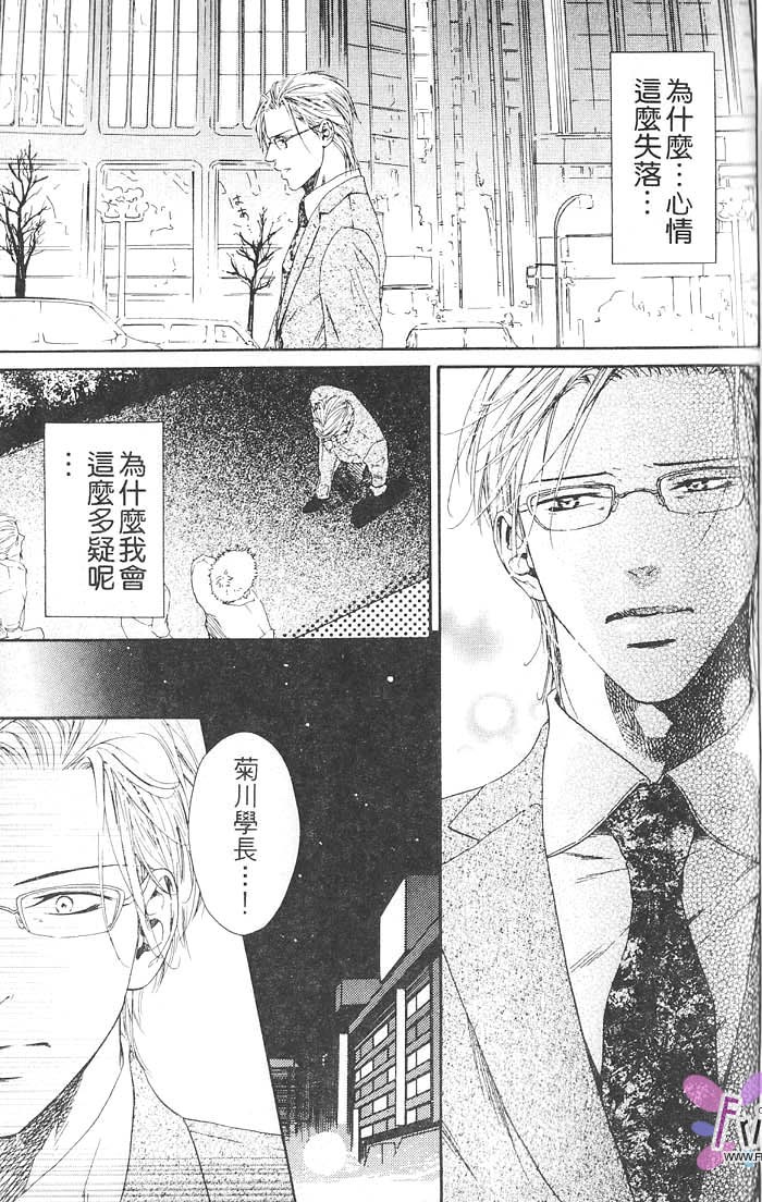 媚的椅子 全一话 第153页