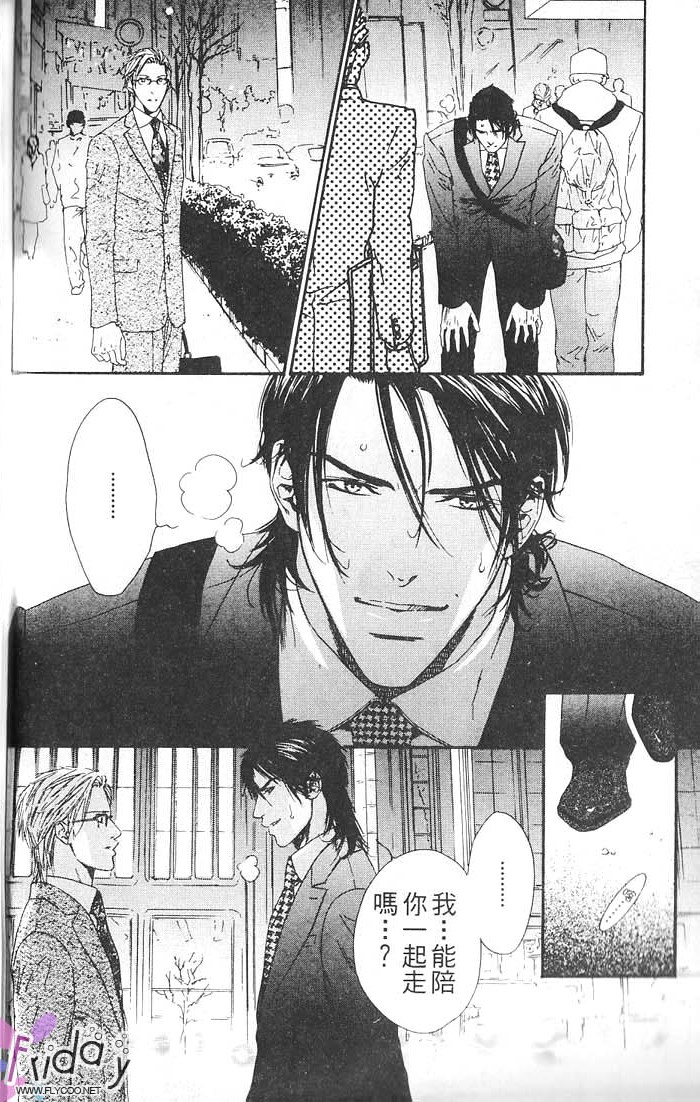 媚的椅子 全一话 第154页