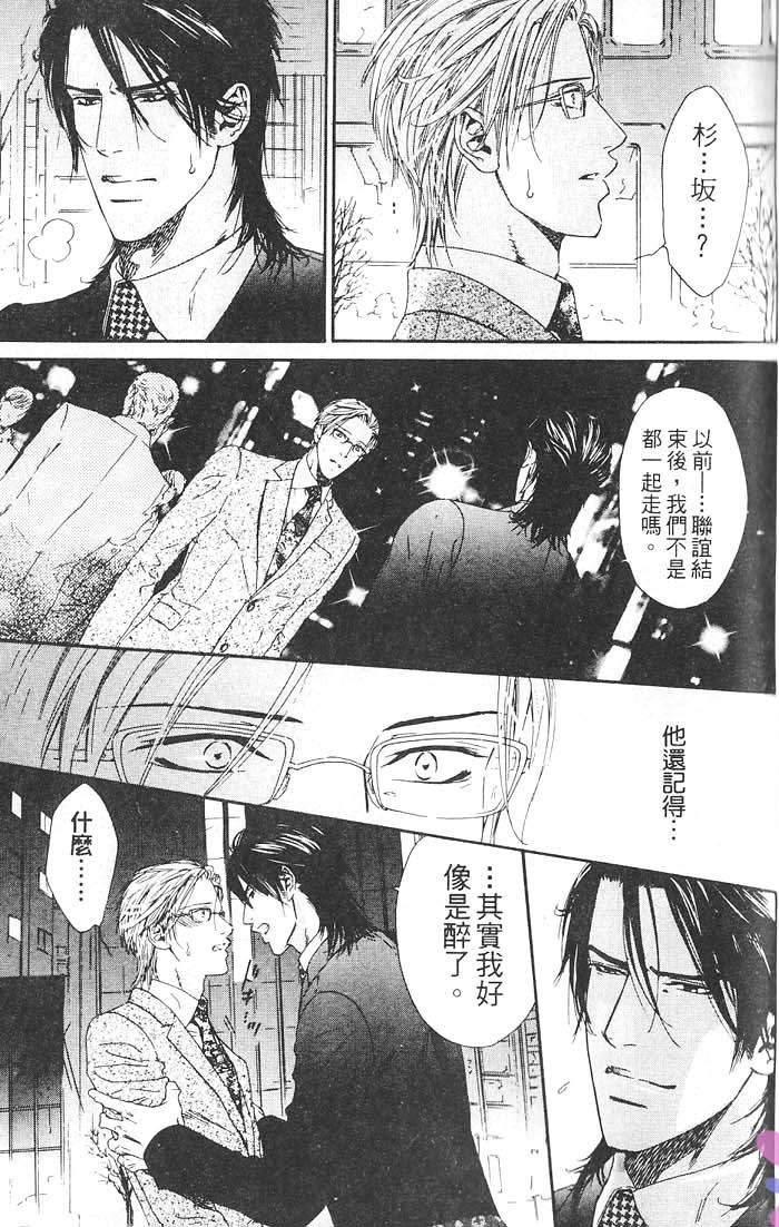 媚的椅子 全一话 第155页