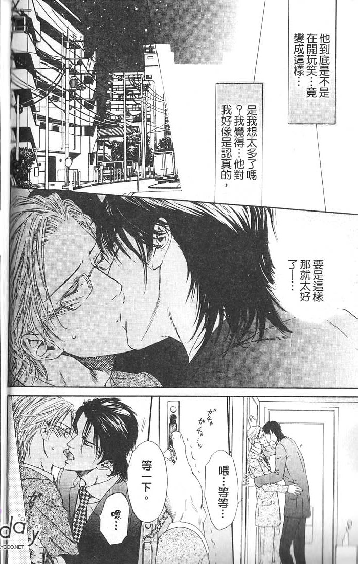 媚的椅子 全一话 第158页