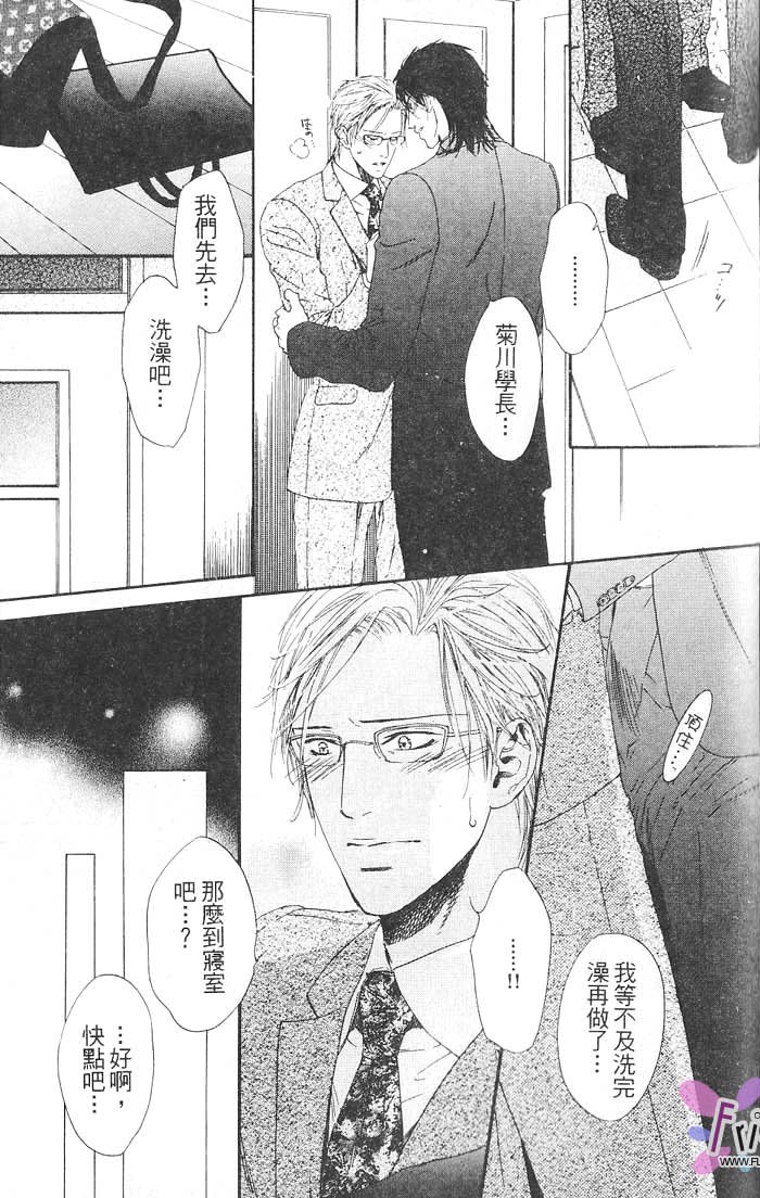 媚的椅子 全一话 第159页