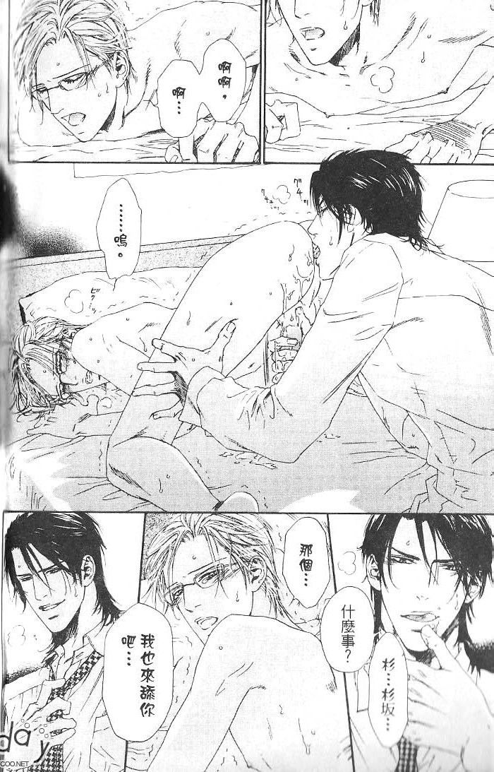 媚的椅子 全一话 第160页