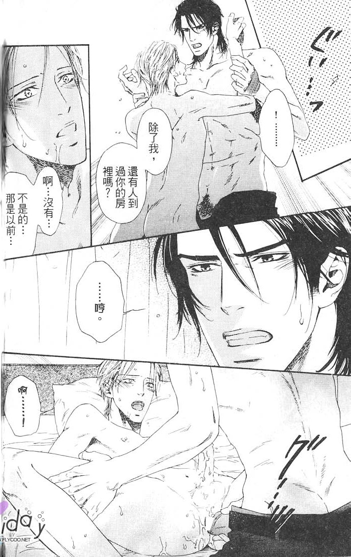 媚的椅子 全一话 第162页