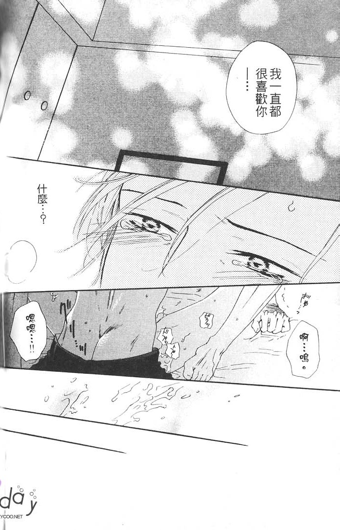 媚的椅子 全一话 第164页