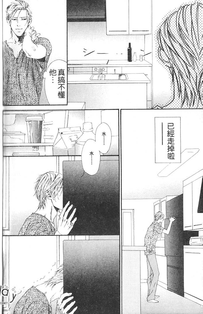 媚的椅子 全一话 第166页