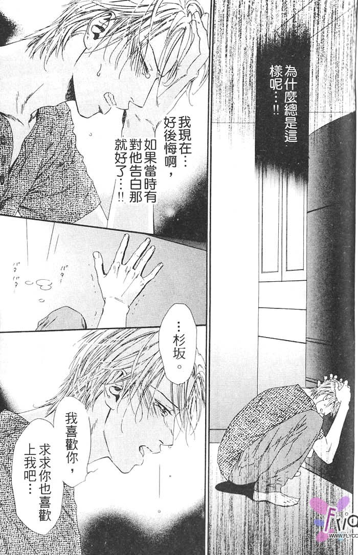 媚的椅子 全一话 第167页