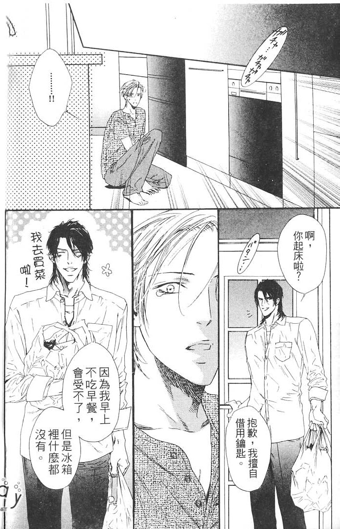 媚的椅子 全一话 第168页