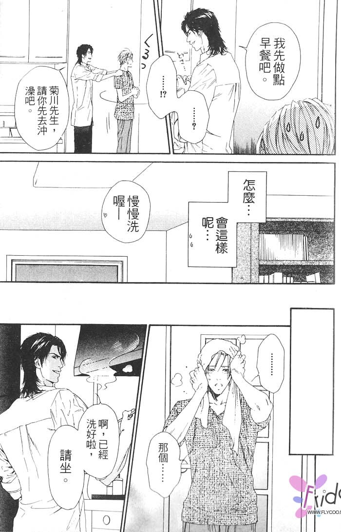 媚的椅子 全一话 第169页