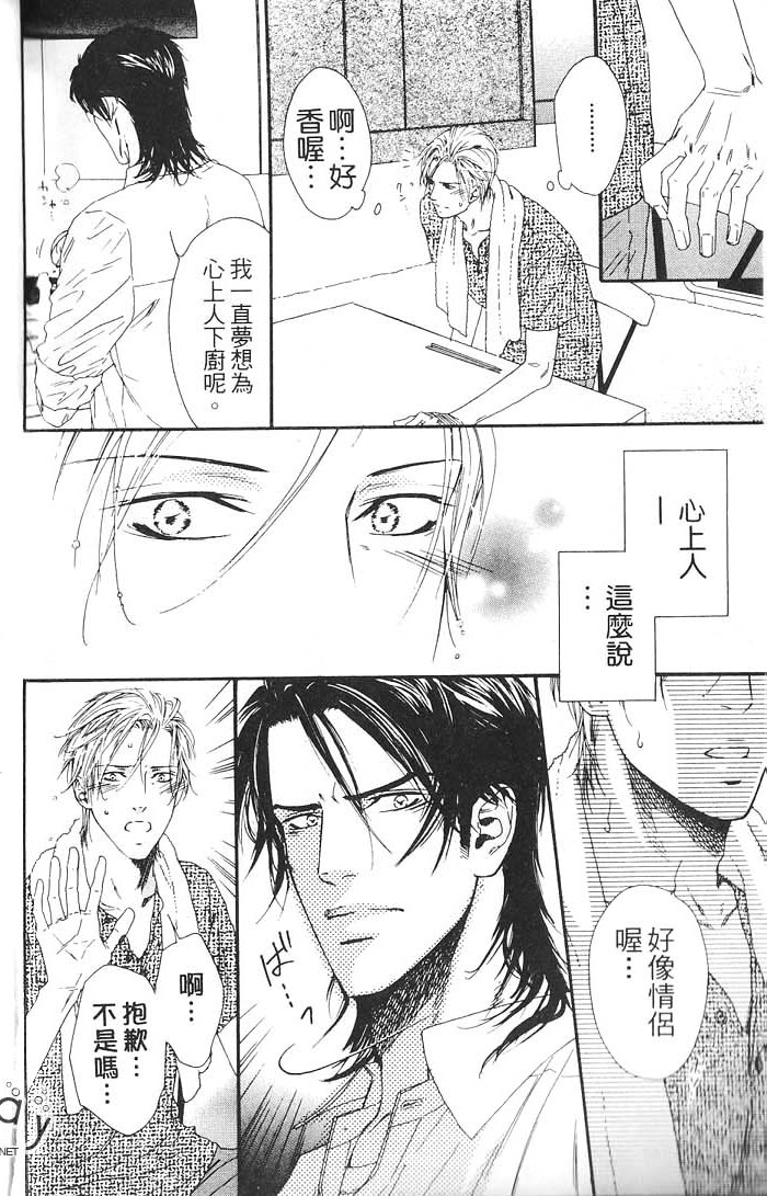 媚的椅子 全一话 第170页