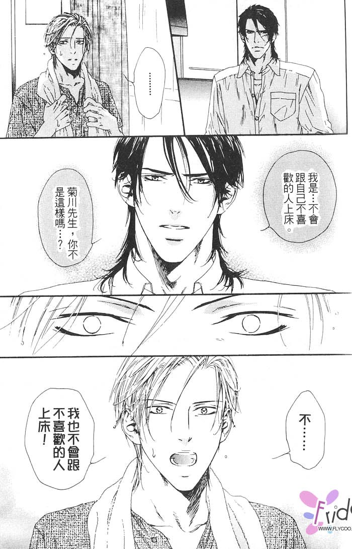 媚的椅子 全一话 第171页