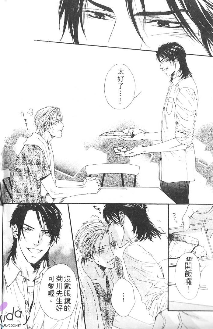 媚的椅子 全一话 第172页