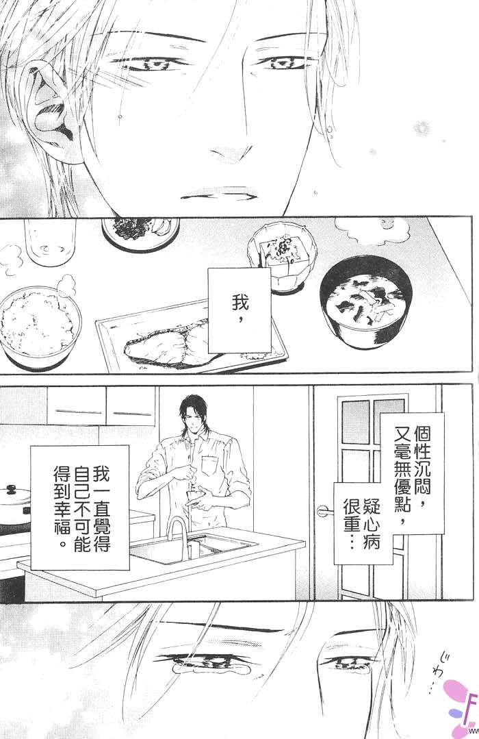 媚的椅子 全一话 第173页