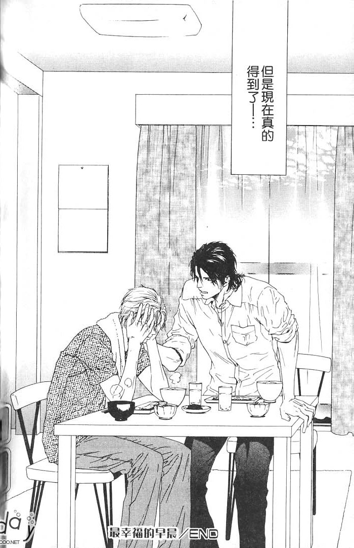 媚的椅子 全一话 第174页