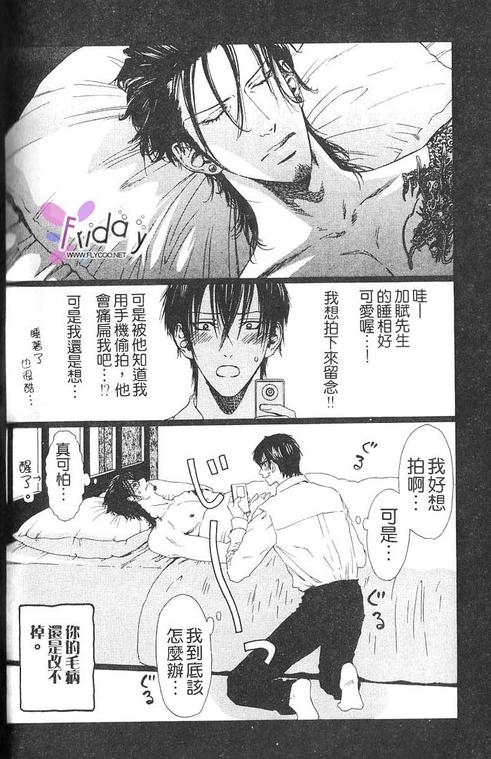 媚的椅子 全一话 第176页