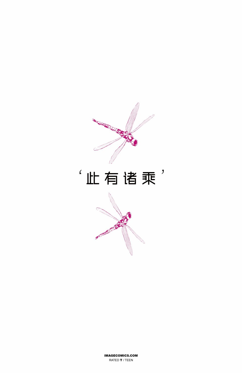 漫步苍穹第8话图