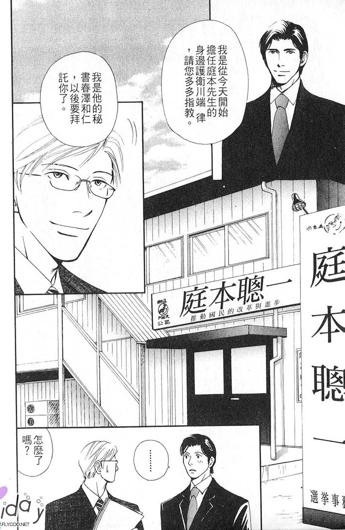 秘书和贴身保镳全一话图