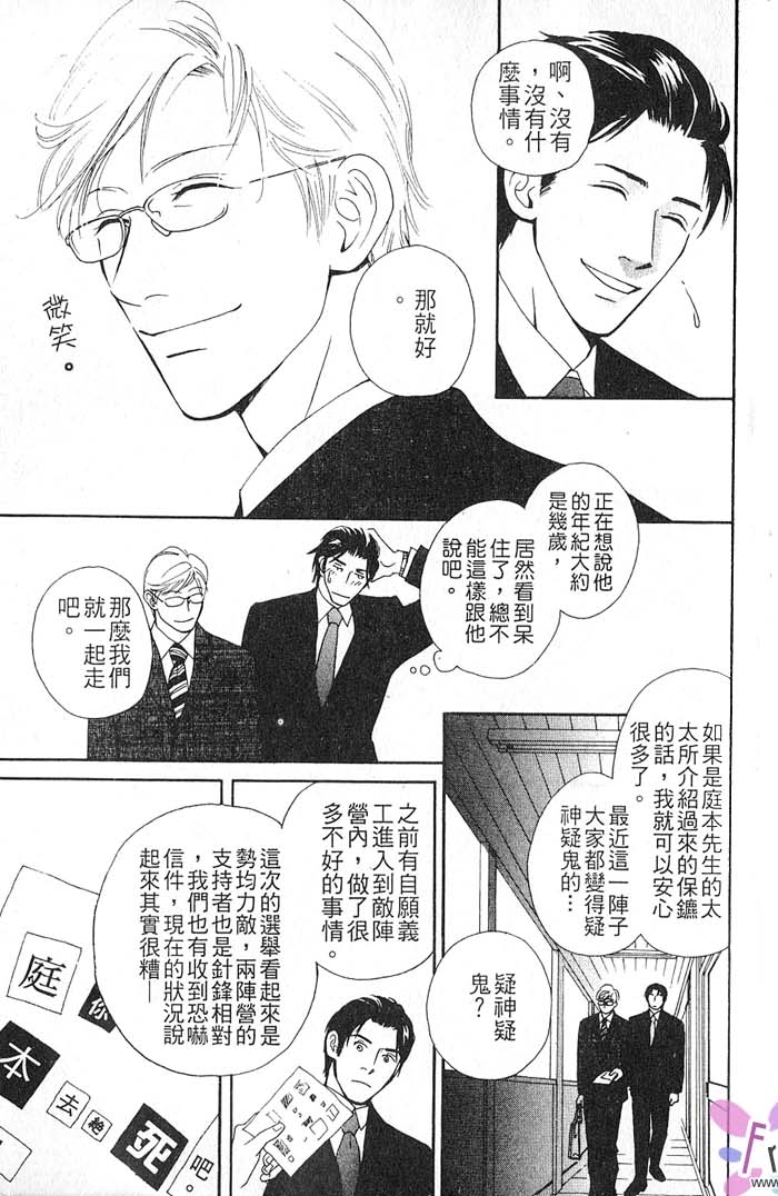 秘书和贴身保镳全一话图