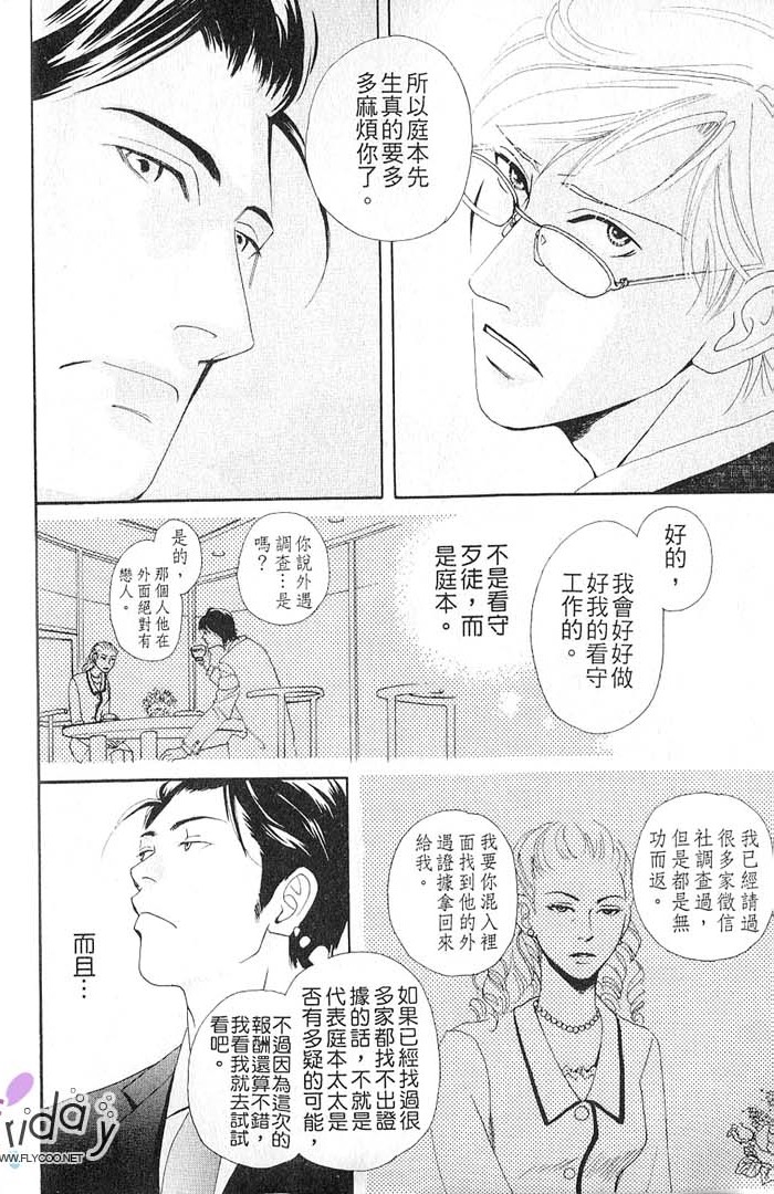 秘书和贴身保镳全一话图