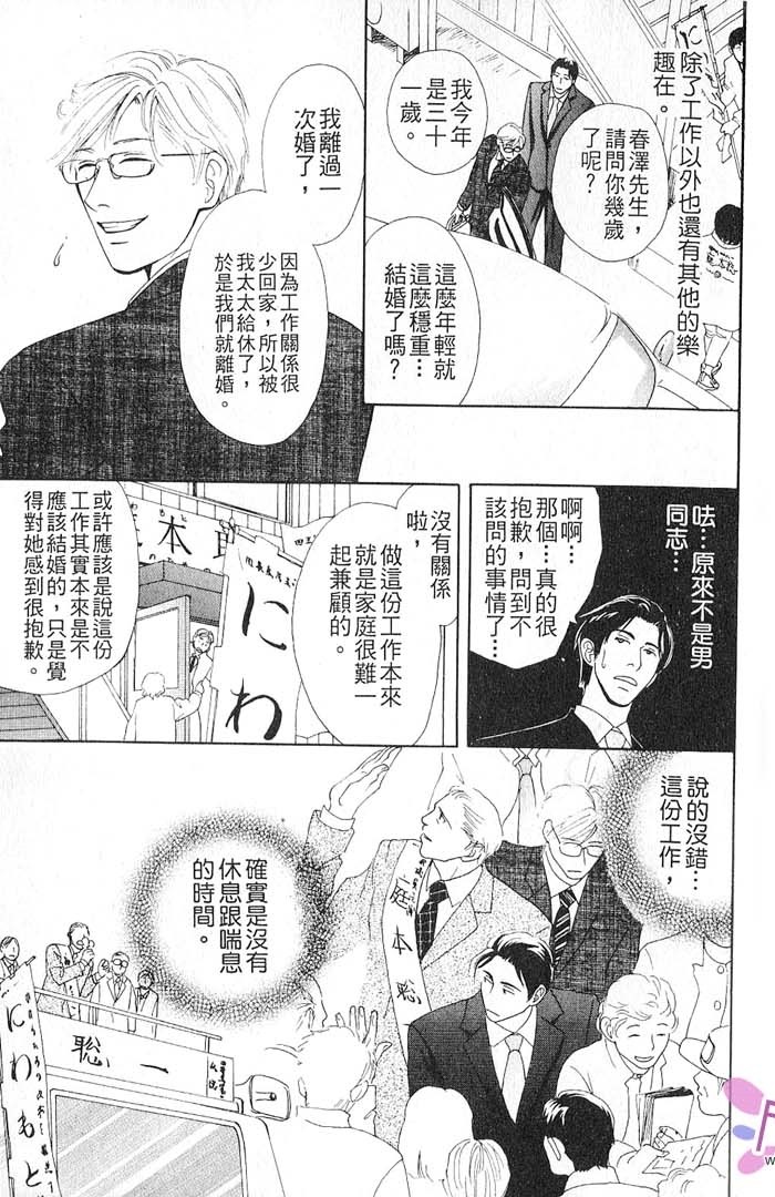 秘书和贴身保镳全一话图