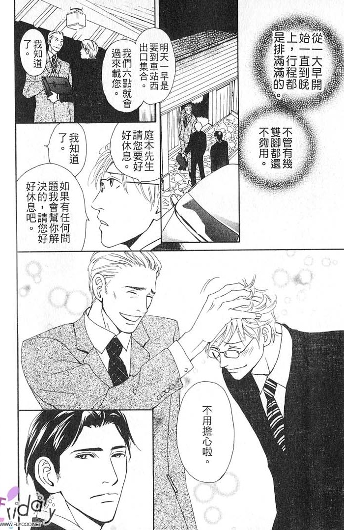 秘书和贴身保镳全一话图