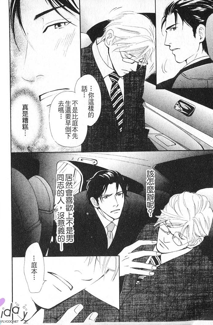 秘书和贴身保镳全一话图