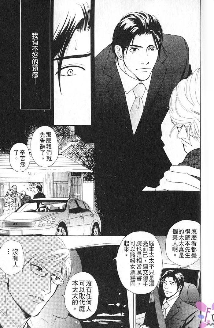 秘书和贴身保镳全一话图