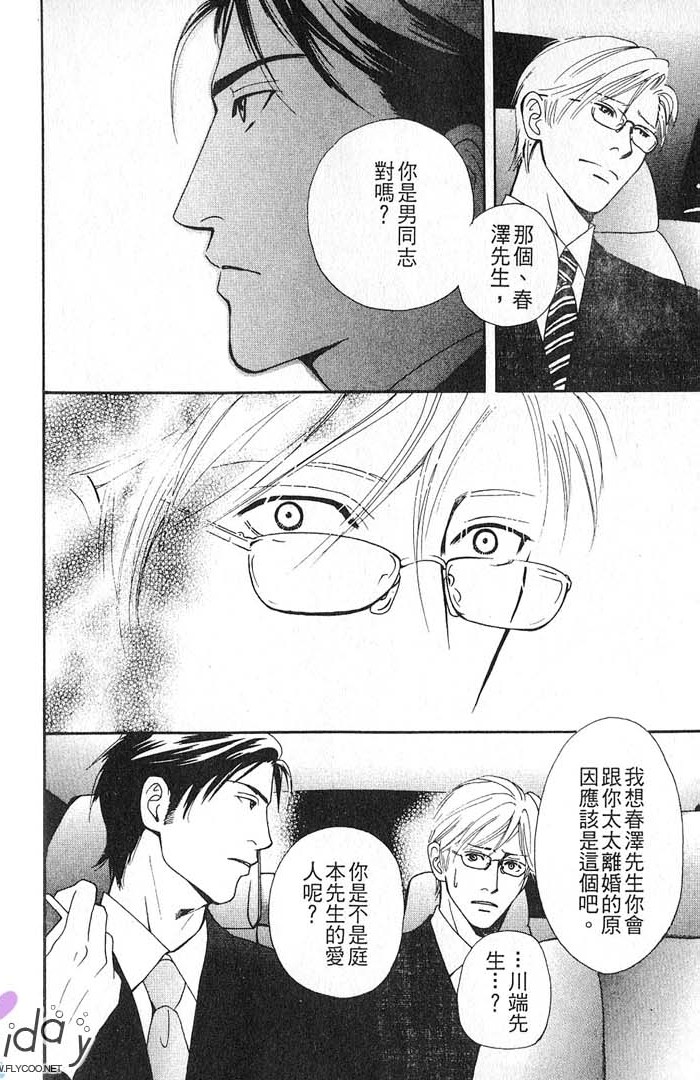 秘书和贴身保镳全一话图